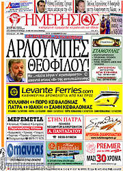 /Ημερήσιος