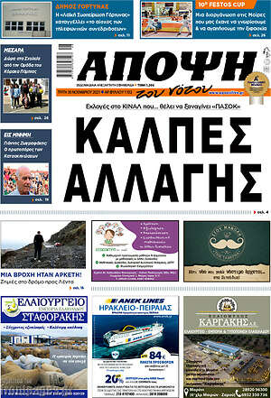 Πρωτοσέλιδο Άποψη του νότου