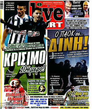 Πρωτοσέλιδο εφημερίδας Live Sport - protoselida