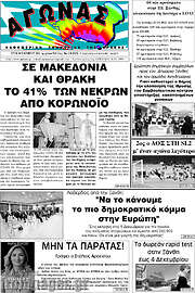 /Αγώνας