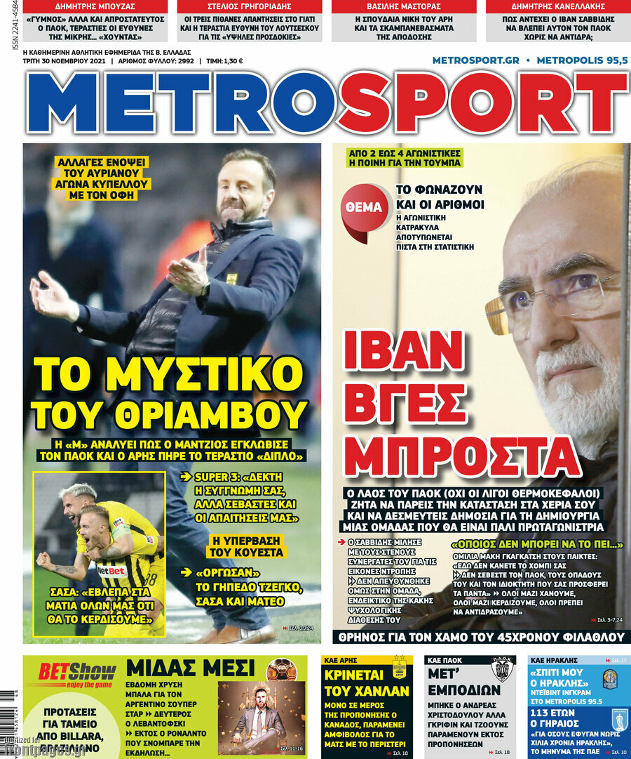 MetroSport