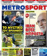 /MetroSport