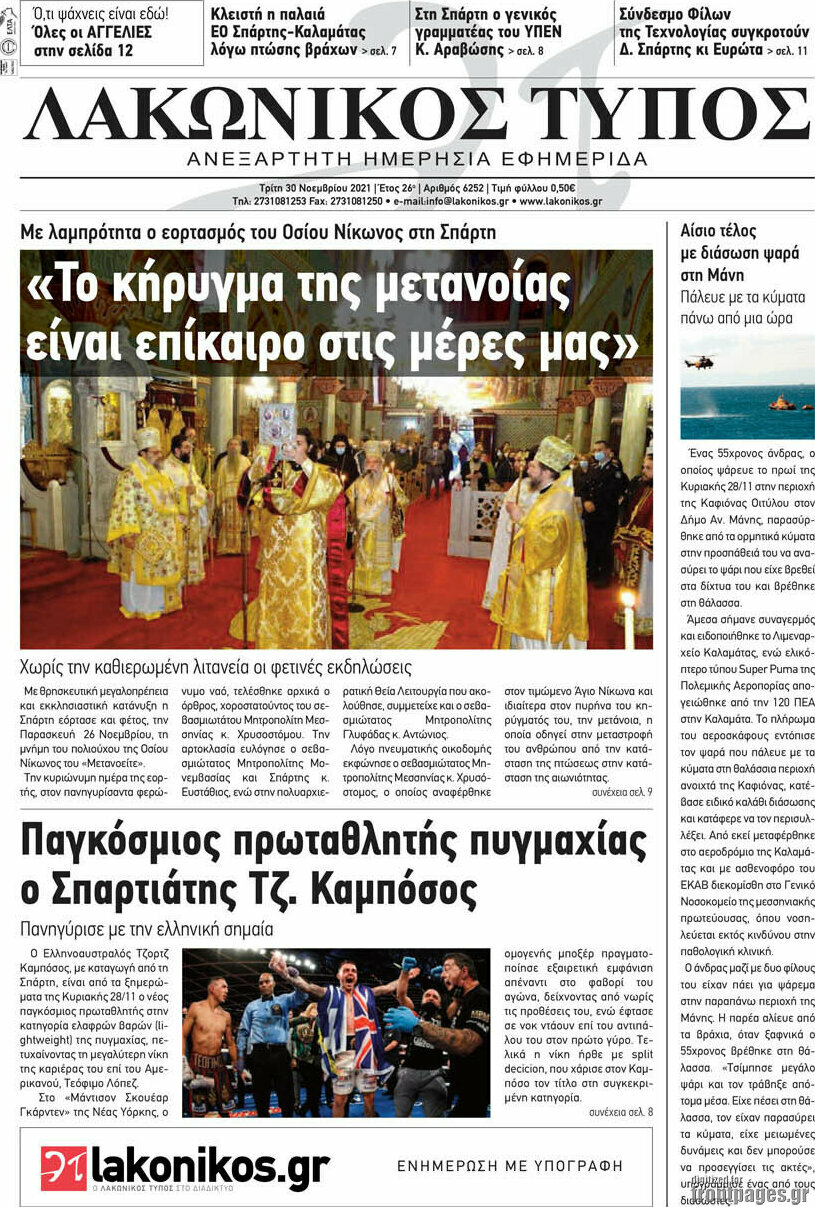Λακωνικός Τύπος