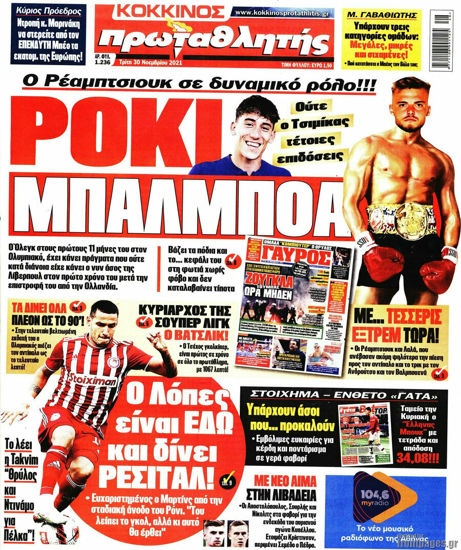 Πρωταθλητής