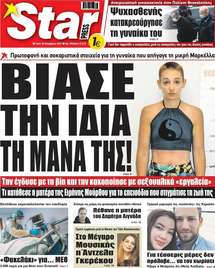 Star press
