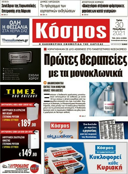 Κόσμος