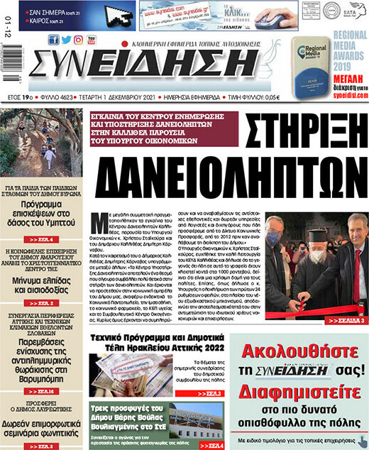 Συνείδηση