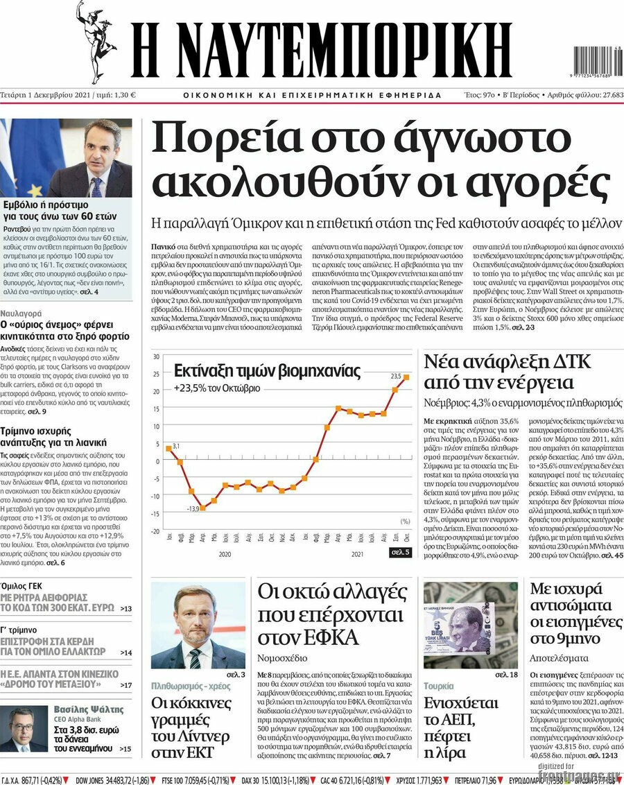 Η Ναυτεμπορική