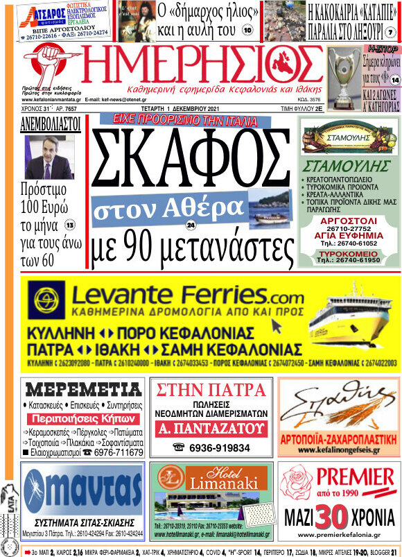 Ημερήσιος