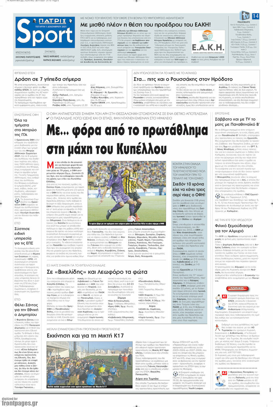 Πατρίς