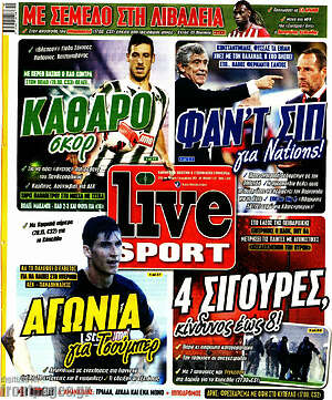 Πρωτοσέλιδο εφημερίδας Live Sport - protoselida