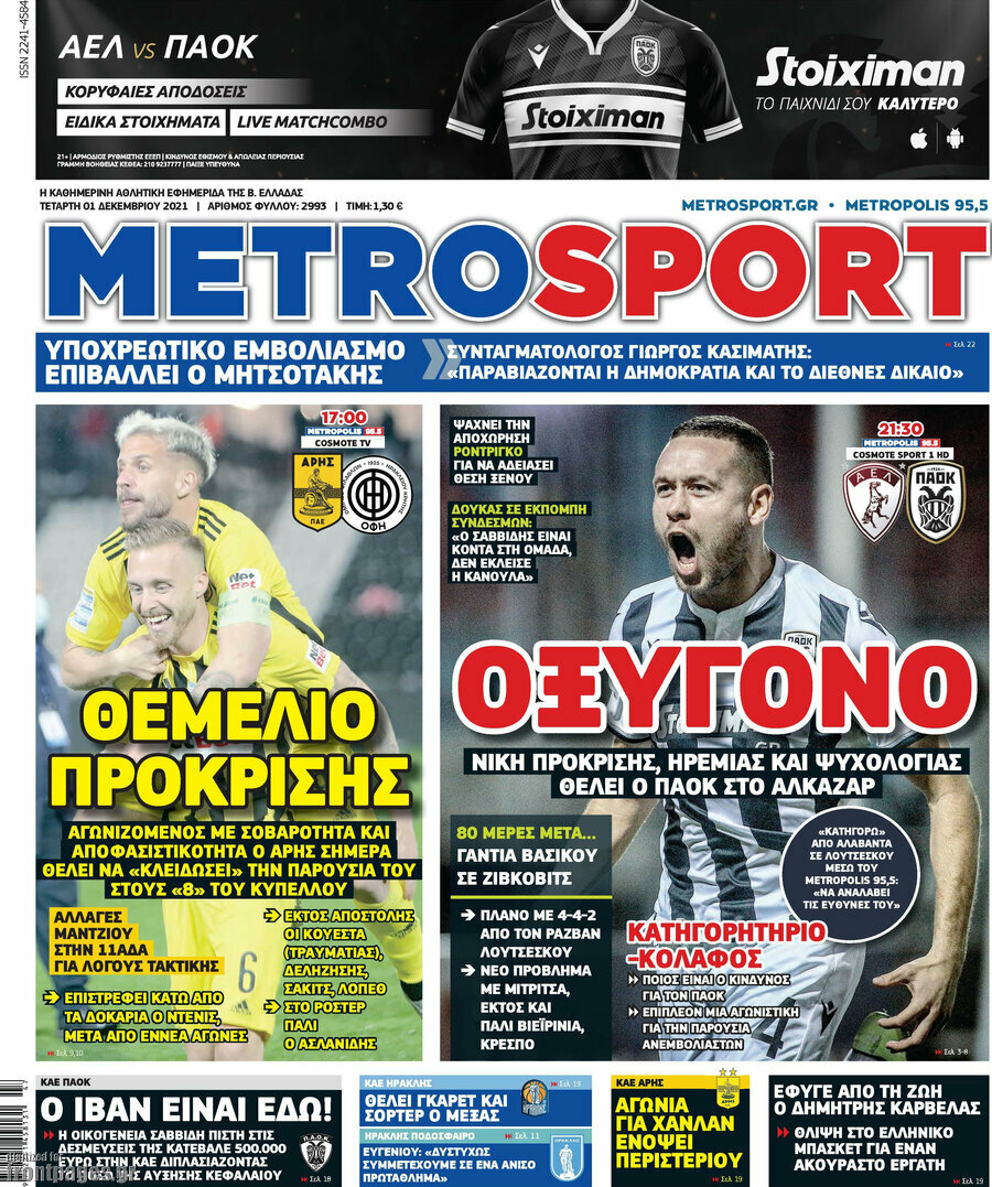 MetroSport