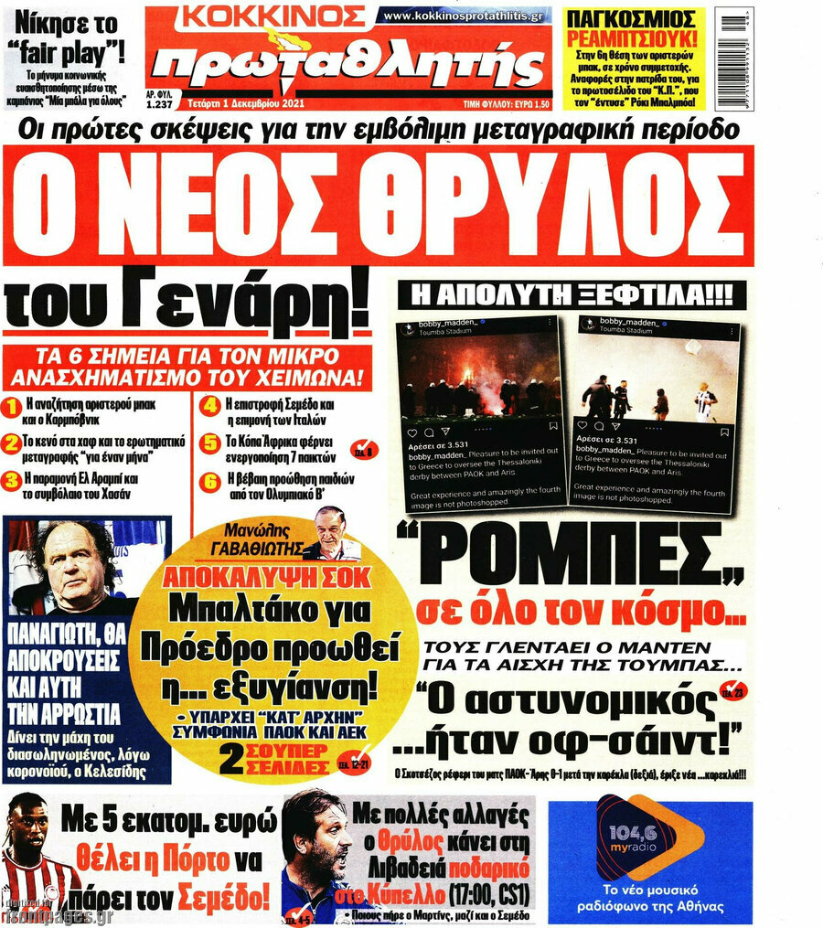 Πρωταθλητής