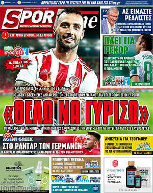 Πρωτοσέλιδο εφημερίδας SporTime - protoselida