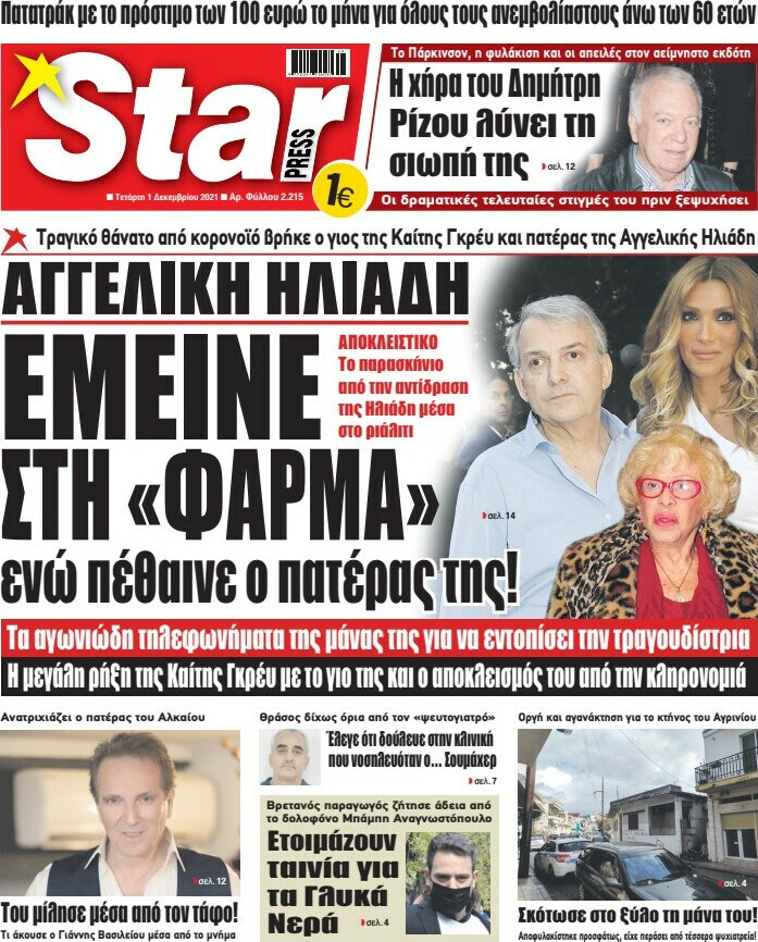 Star press