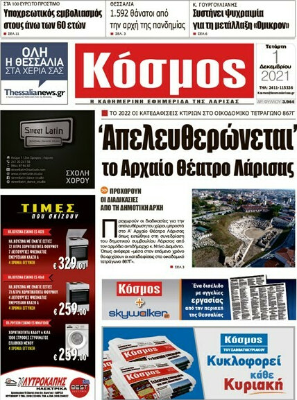 Κόσμος