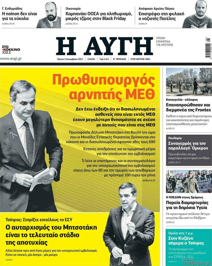 Αυγή