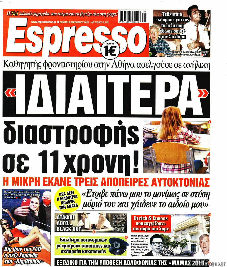 Espresso