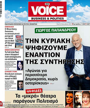 Πρωτοσέλιδο One Voice