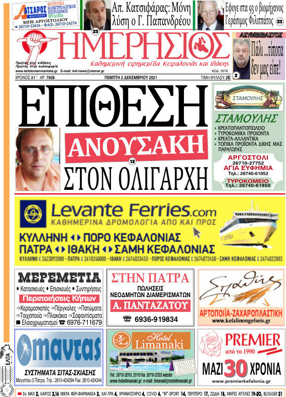 Ημερήσιος