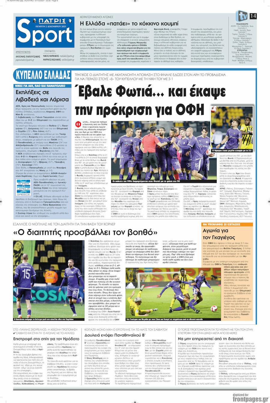 Πατρίς