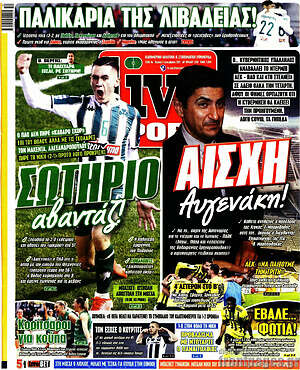 Πρωτοσέλιδο εφημερίδας Live Sport - protoselida