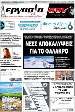 Πρωτοσέλιδο Εργασία... συν