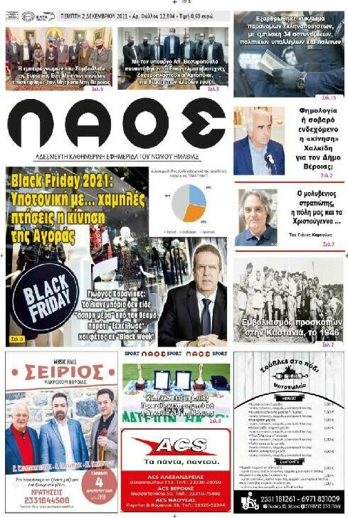 Λαός