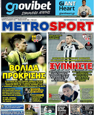Πρωτοσέλιδο εφημερίδας MetroSport - protoselida