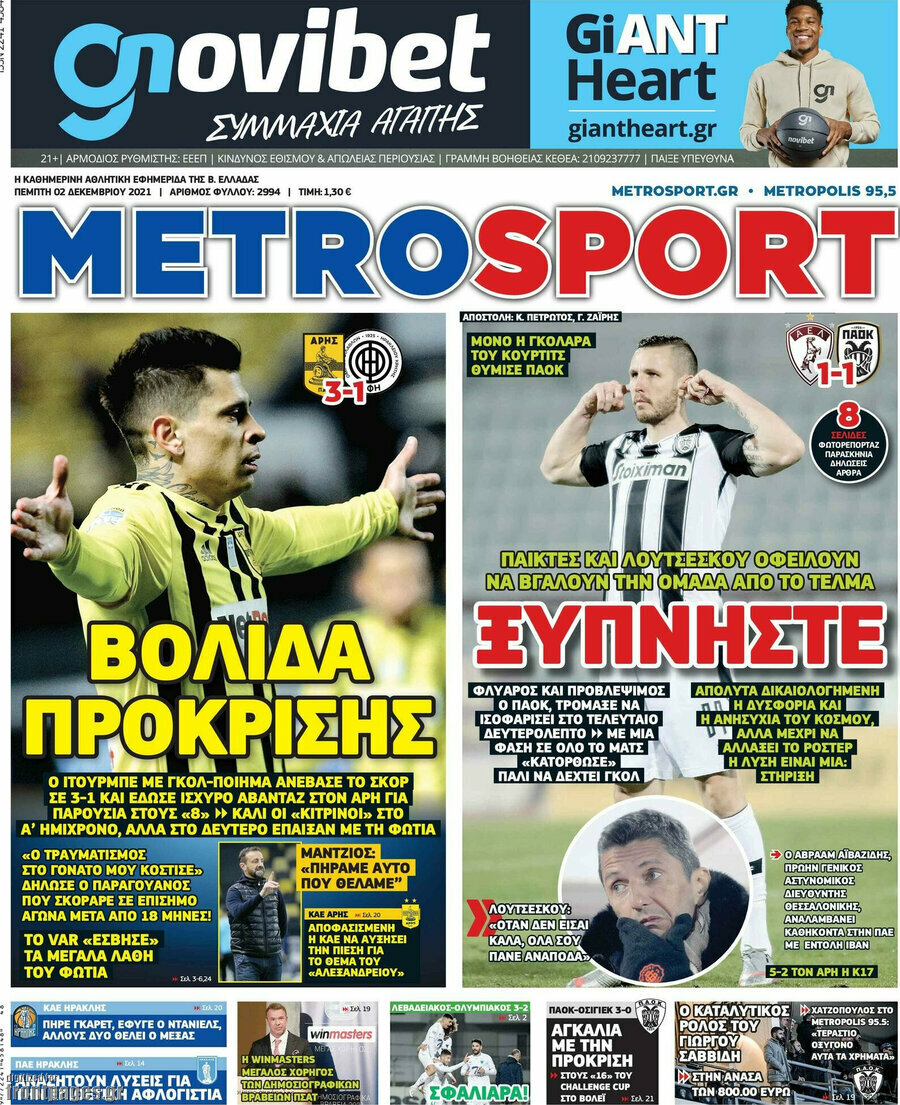 MetroSport