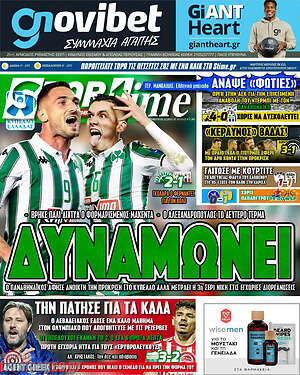 Πρωτοσέλιδο εφημερίδας SporTime - protoselida