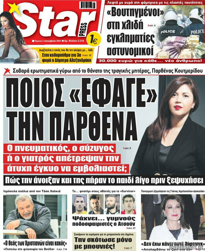 Star press