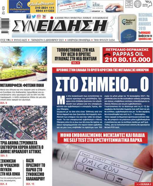 Συνείδηση