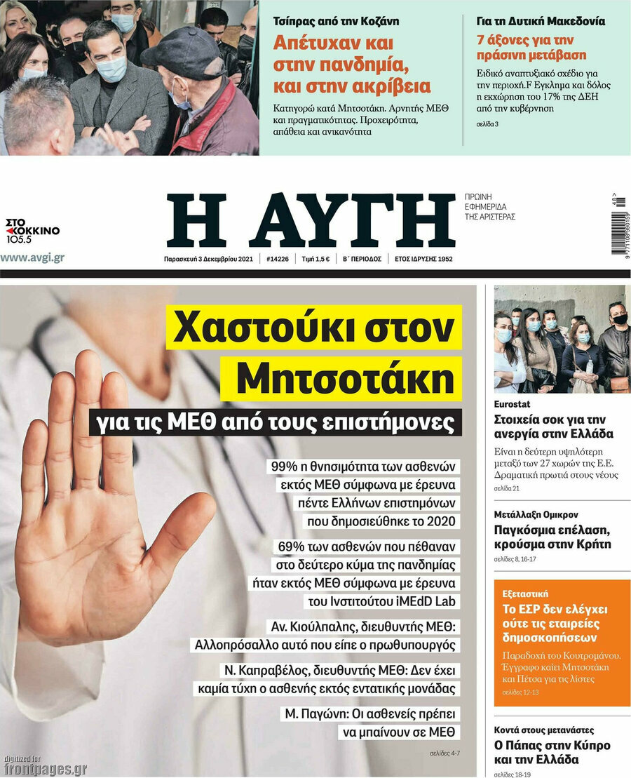 Αυγή
