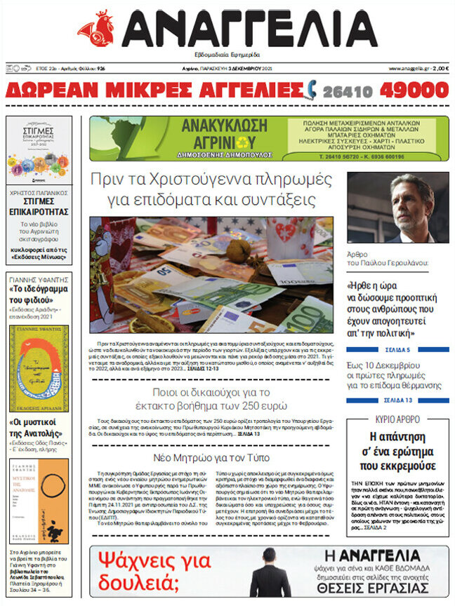 Αναγγελία