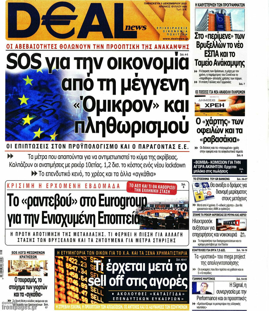Deal News