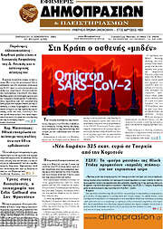 /Εφημερίς Δημοπρασιών