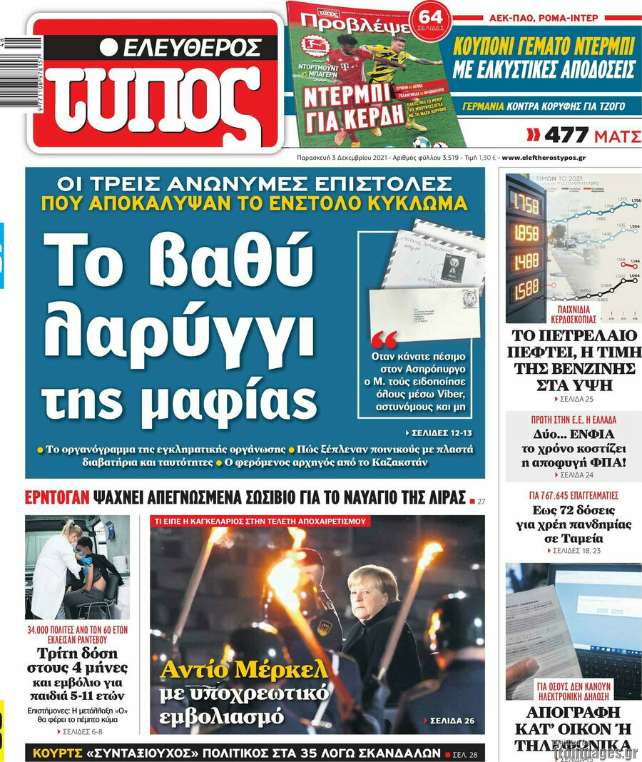 Ελεύθερος Τύπος