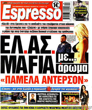 Πρωτοσέλιδο εφημερίδας Espresso - protoselida