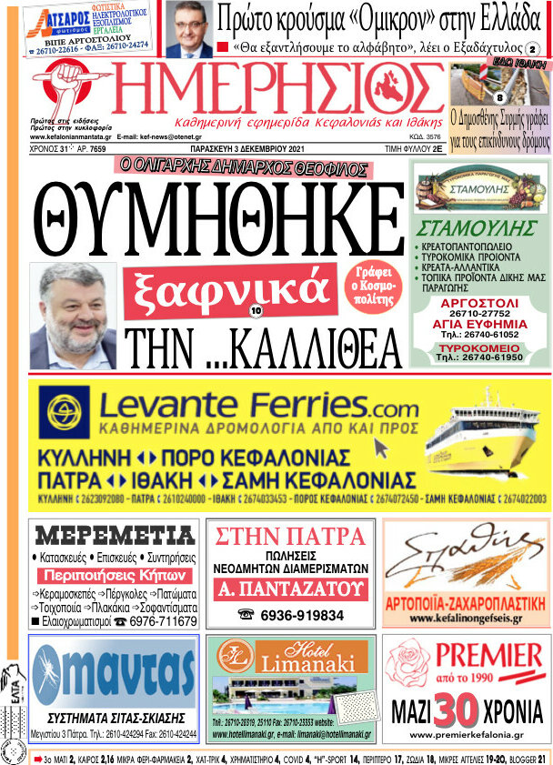 Ημερήσιος