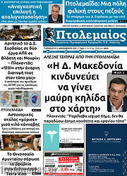 /Πτολεμαίος