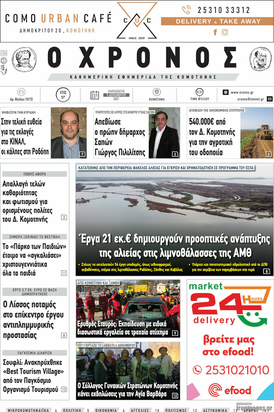 Χρόνος