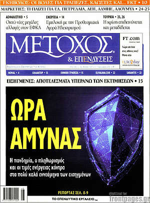 Πρωτοσέλιδο Μέτοχος