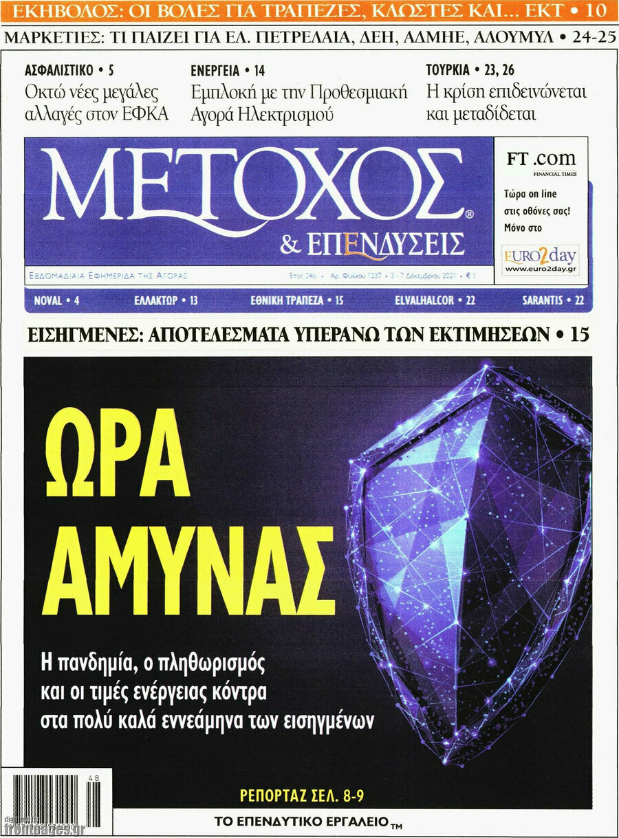 Μέτοχος