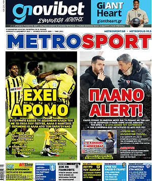 Πρωτοσέλιδο εφημερίδας MetroSport - protoselida