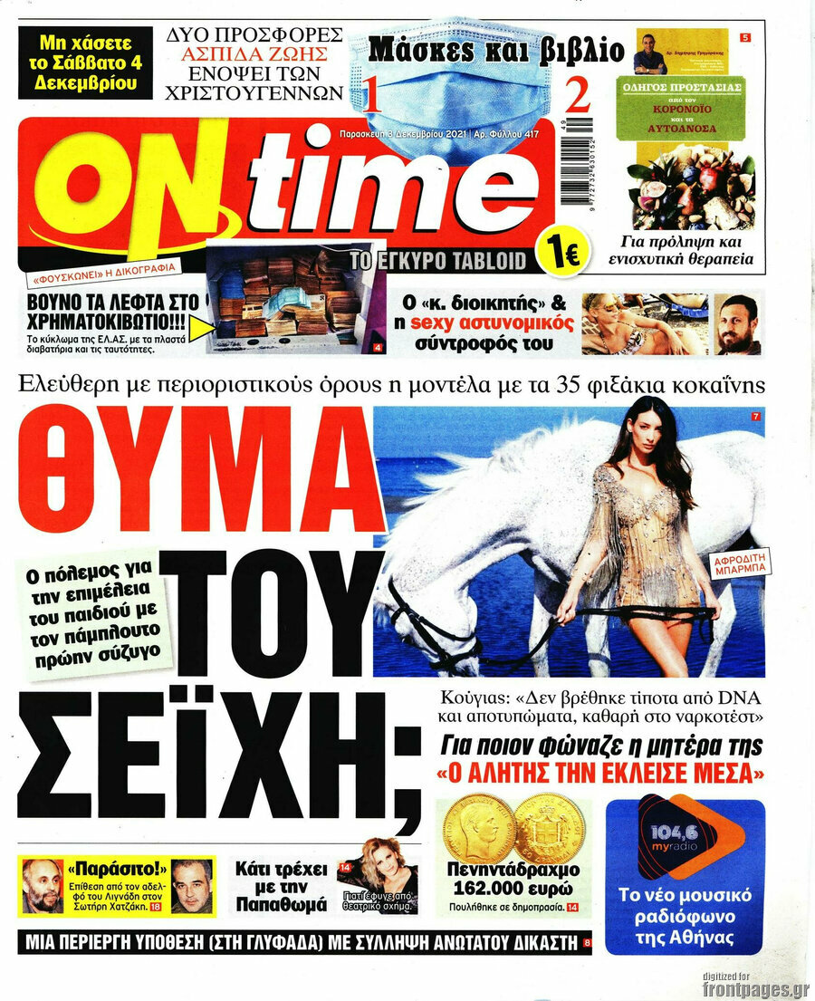 ON time