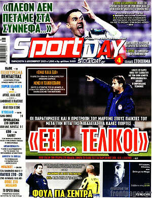 Πρωτοσέλιδο εφημερίδας Sport Day - protoselida