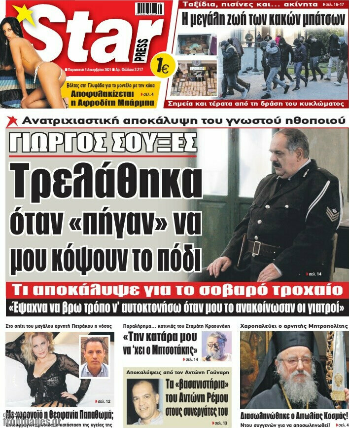 Star press