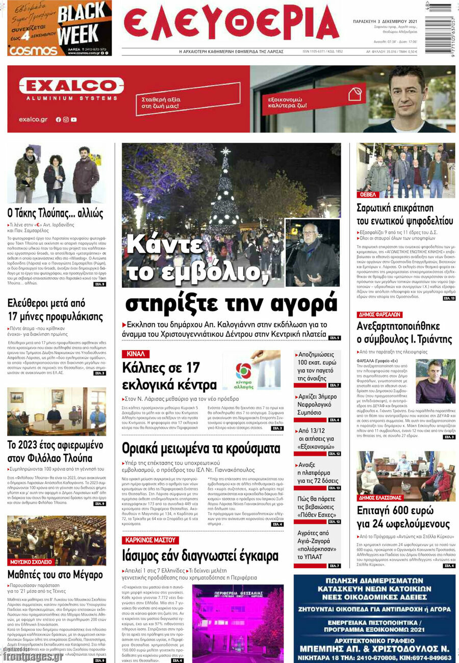 Ελευθερία