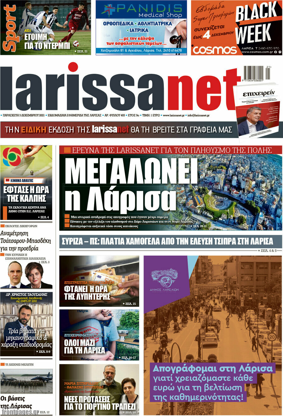 larissanet